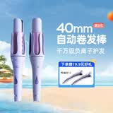 lena第3代自动卷发棒40mm懒人防烫全自动卷发神器负离子不伤发电动卷发棒生日礼物Z3S-40便携出行