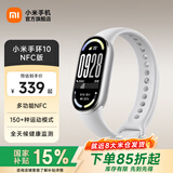 小米手环10/10NFC版 智能手环 睡眠健康管理 心率血氧监测 5ATM防水男女生运动手环 NFC版 银色