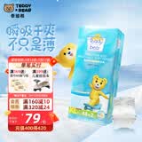 泰迪熊（Teddy Bear）纸尿裤呼吸特薄超薄干爽透气婴儿尿不湿尿裤 纸尿裤XL50片 推荐23~32斤