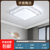 卧室灯2025年新款网红led吸顶灯房间灯主卧灯饰现代简约中山灯具 【双层钻】50*50cm-48w-白光