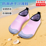 欣诺凡沙滩鞋袜男女涉水鞋溯溪游泳鞋潜水赶海儿童水上乐园海边游玩装备 沙滩鞋 粉色【适合38-39码】【2026升级款】