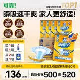 可靠（COCO）吸收宝2.0成人纸尿裤M80片（臀围80-105cm）干爽防漏老年人尿不湿