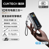 CUKTECH酷态科【3C认证|可上飞机】10号Fusion二合一充电宝充电器120W/90W快充适用小米华为苹果笔记本 【钛灰】三合一 | 含1m编织线+便携挂绳线 自带插头 | 134W输出