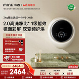 小吉（MINIJ）【价保618】壁挂洗衣机3kg洗烘一体婴儿童洗衣机全自动一级能效真丝洗护 V3-XNB