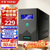 宇泰YTB1000-M ups不间断电源1000VA/600W 台式机停电应急ups电源 家用办公可带2台电脑备用电源