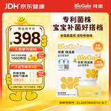 拜奥（BioGaia）婴儿益生菌滴剂 易滴版5ml/瓶  罗伊氏乳杆菌DSM17938  0-3岁可用