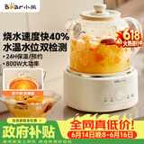 小熊（Bear）【价保618】全玻璃养生壶恒温壶 办公室多功能煮茶壶花茶壶 0金属养生杯 24h保温 1L YSH-P10Q7