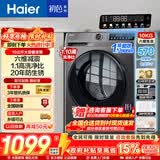 海尔（Haier）全自动滚筒洗衣机10公斤超薄家用变频除菌螨一级能效租房神器筒自洁中途添衣以旧换新补贴15% 优选款 六维减震+20年防生锈+1.1洗净比 滚筒单洗