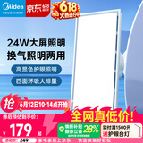 美的（Midea）排气扇卫生间浴室普通吊顶换气扇强厨房劲换气300*600MM排风扇J10
