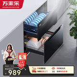 万家乐消毒柜 嵌入式厨房碗柜消毒110L家用上下层独立操控二星级紫外线臭氧杀菌独立烘干母婴消毒DQ052