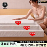 全季半岛五星级酒店专用记忆棉软床垫榻榻米垫子家用零压垫褥宿舍 Milk-白 5cm厚度 久睡不塌陷 1.5x2.0m【抗菌升级】