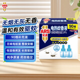 安速电蚊香液补充液45晚*2瓶（不含器）驱蚊液灭蚊防蚊 基孔肯雅热