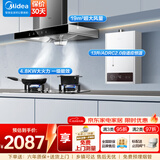 美的（Midea）家用抽油烟机19立方大吸力欧式顶吸 排烟机按键燃气灶具套装厨房家电套装T33A [烟机+4.8KW灶具+13升热水器】三件套