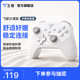 飞智沙漠狐 多模版无线游戏手柄 手柄包套装