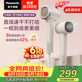 松下（Panasonic）【价保618】空气发梳负离子高速护发吹风机家用低噪速干电吹风送女生生日礼物奶茶色EH-WNE6M