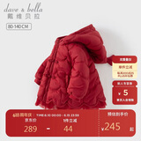 戴维贝拉儿童棉服冬女童国风防水连帽新年红色拜年服棉衣外套