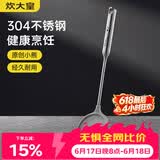 炊大皇硅胶锅铲子不粘锅专用炒菜锅铲304不锈钢杆耐高温煎锅铲