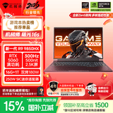 机械师曙光16S【R9 9850HX RTX5060 国家补贴】学生办公游戏本笔记本电脑300Hz 2.5K屏 16G 1T