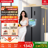 康佳【价保618】502L对开双开门冰箱家用1级能效变频双循环超薄风冷大容量灰BCD-502WEGQ5SP国家补贴