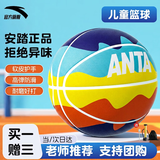 安踏（ANTA）篮球儿童5号幼儿园4号小学生青少年室内外耐磨橡胶7号蓝球 蓝5号