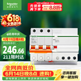 施耐德 带漏电保护断路器（A型） 空气开关 家用总闸带漏保3PC32A 