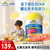 佳思敏儿童DHA深海鱼油软糖120粒/瓶 Omega3 EPA 促眼脑发育  澳洲进口