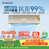日立（HITACHI）【白熊君】SH1.5匹新1级外机双排纯铜管全球同款挂机 国家补贴/以旧换新RAK/C-SH12PHBPCG香槟金