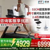 爱康（iFIT）爱康NordicTrack跑步机家用款小型室内可折叠爬坡机专业T7静音 新款T7-51cm宽跑带