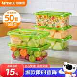 特美居（temeiju）一次性饭盒 便当打包盒食品级保鲜盒可微波方形野餐盒1000型50套