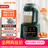 九阳（Joyoung）破壁机家用全自动豆浆机轻音降噪榨汁料理机1.2L精巧小型2-3用五谷杂粮破壁机P188【价保618】