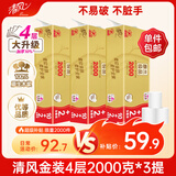 清风无芯卷纸 金装4层166克*12卷*3提 高克重卫生纸卷筒纸厕纸纸巾