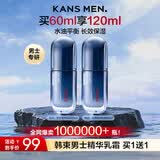 韩束男士保湿面霜精华乳霜抗皱纹紧致控油补水乳液护肤品男生礼物
