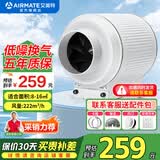 艾美特（AIRMATE） 换气扇管道风机斜流增压大吸力厨房油烟排风扇卫生间排气扇 4寸 风量222m³/h 接管100mm DPT10-20B一体机
