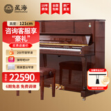 星海钢琴K-121A立式钢琴凯旋系列德国进口配件 专业考级专业演奏88键