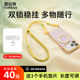 图拉斯新款手机挂绳高级可背绳好看斜挎链条挂脖可调节链精致防盗背带欧洲防丢挂链小挂件小包垫片手机链
