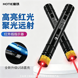 魔铁（MOTIE）激光笔红光大功率激光灯户外手电筒强光远射镭射笔红外线沙漠指星笔工地工程专用定位器M711黑色红
