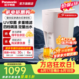 松下（Panasonic）净水器家用直饮RO反渗透台式即热饮水机一体机 多档定温 母婴直饮TDS 高性价比款丨UV工艺+TK-AD61P（粉色） 4L
