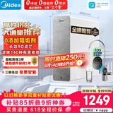 美的（Midea）净水器【价保618 白泽1000G】0阻垢剂  家用长效反渗透RO直饮过滤器 厨房专用台下用净水机