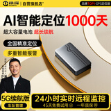 途强GPS定位器追踪器北斗汽车辆防丢器车载防盗器电动摩托车定位神器