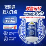 佳思敏（Nature's Way）脑力佳磷脂酰丝氨酸PS鱼油 学生备考dha补脑增强记忆力青少年6-18