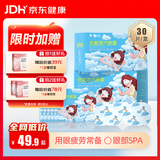 云南白药热敷蒸汽眼罩发热睡眠眼罩蒸汽热敷眼罩眼干涩缓解眼疲劳睡觉30片