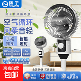 扬子（YANGZI）扬子空气循环扇360度自动摇头电风扇一级能效静音大风力冷风扇台式家用落地扇卧室宿舍节能小风扇 扁头旋钮款【三档调节+左右手动摇头】