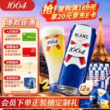 kronenbourg 1664白啤500ml*12小麦风味啤酒精酿整箱装