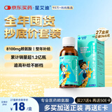 星艾迪赖氨酸青少年长高4-18岁赖氨酸成长钙片长高赖氨肌醇维B12口服溶液生长素增个发育液135ml*27盒