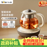 小熊（Bear）【价保618】煮茶壶喷淋式煮茶器 小型一人蒸茶壶养生壶 迷你养生烧水壶 1升 ZCQ-H10D1
