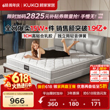 顾家家居（KUKA）梦想垫旗舰版乳胶床垫独袋弹簧席梦思床垫门店同款1.8x2米