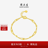 周大生黄金转运金珠手链女足金路路通双层光珠手串生日礼物4.25g