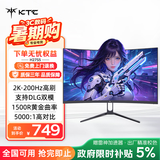 KTC 27英寸 电脑HVA曲面显示器 2K200Hz  双模400Hz 高对比度 低蓝光可接游戏机电竞显示屏 H27S5