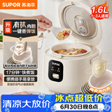 苏泊尔（SUPOR）1.6升大容量  家用1-2人 有钛陶瓷不粘内胆 小型迷你智能多功能 电饭煲电饭锅煮饭锅 F16R1091微压