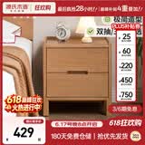 源氏木语实木床头柜卧室床尾收纳现代简约储物柜原木风床边柜0.4m双抽
